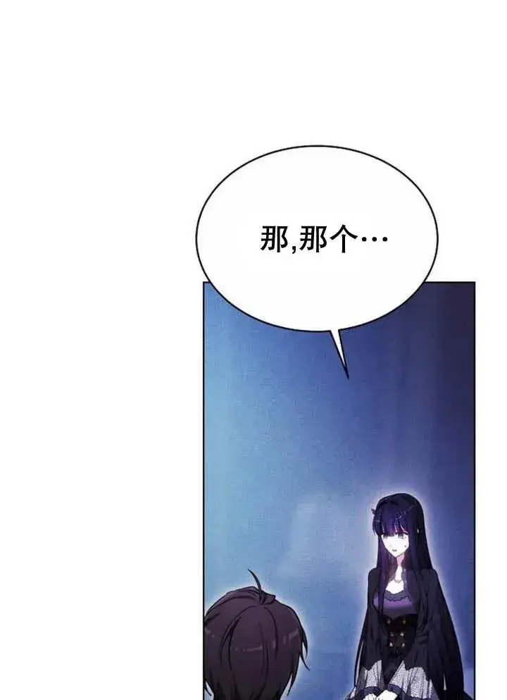 漫画《黑曜石的新娘》第18话第3张图
