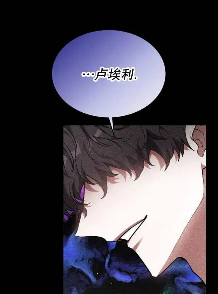 漫画《黑曜石的新娘》第18话第31张图