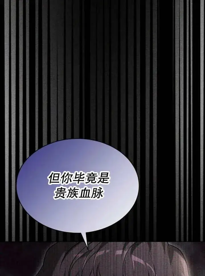 漫画《黑曜石的新娘》第18话第35张图