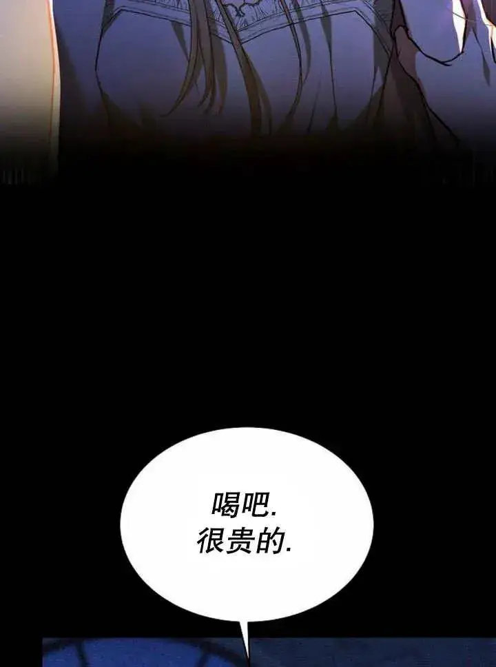 漫画《黑曜石的新娘》第18话第39张图