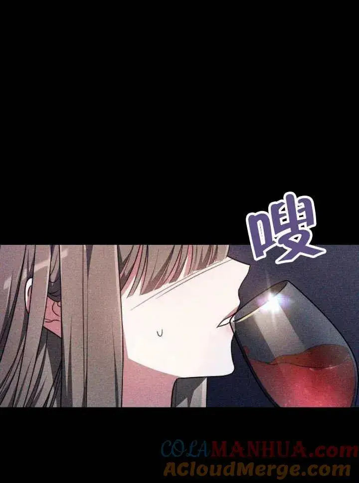 漫画《黑曜石的新娘》第18话第41张图