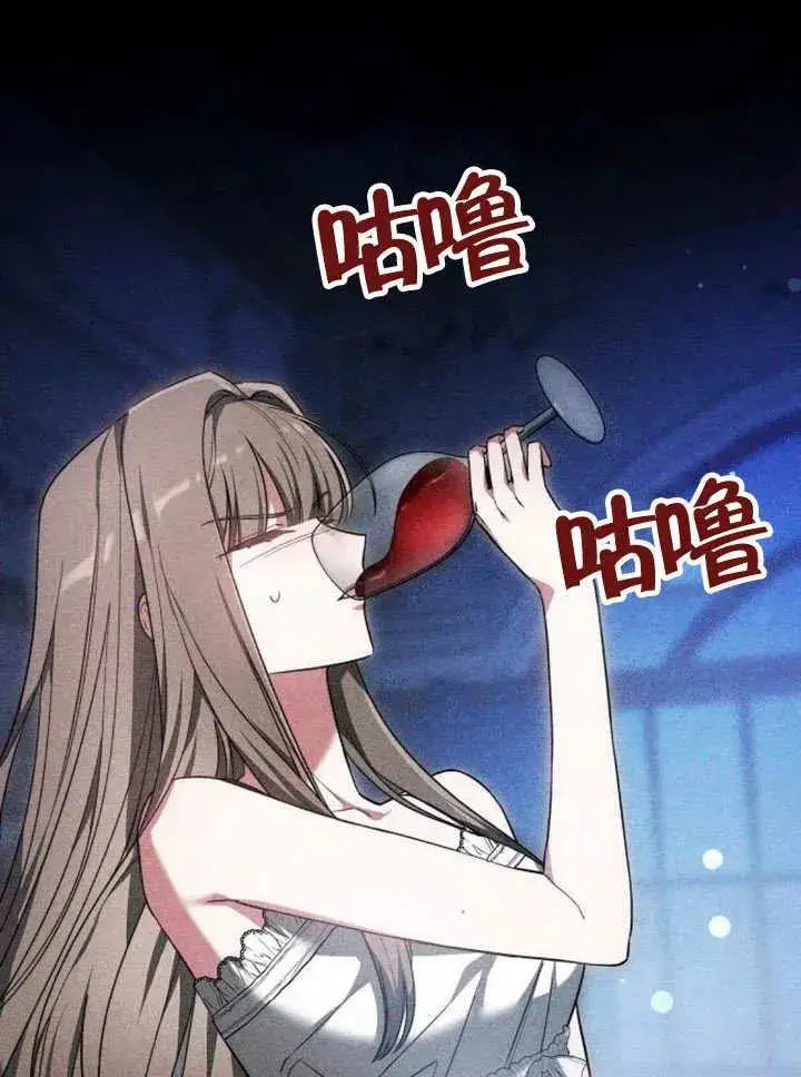 漫画《黑曜石的新娘》第18话第42张图