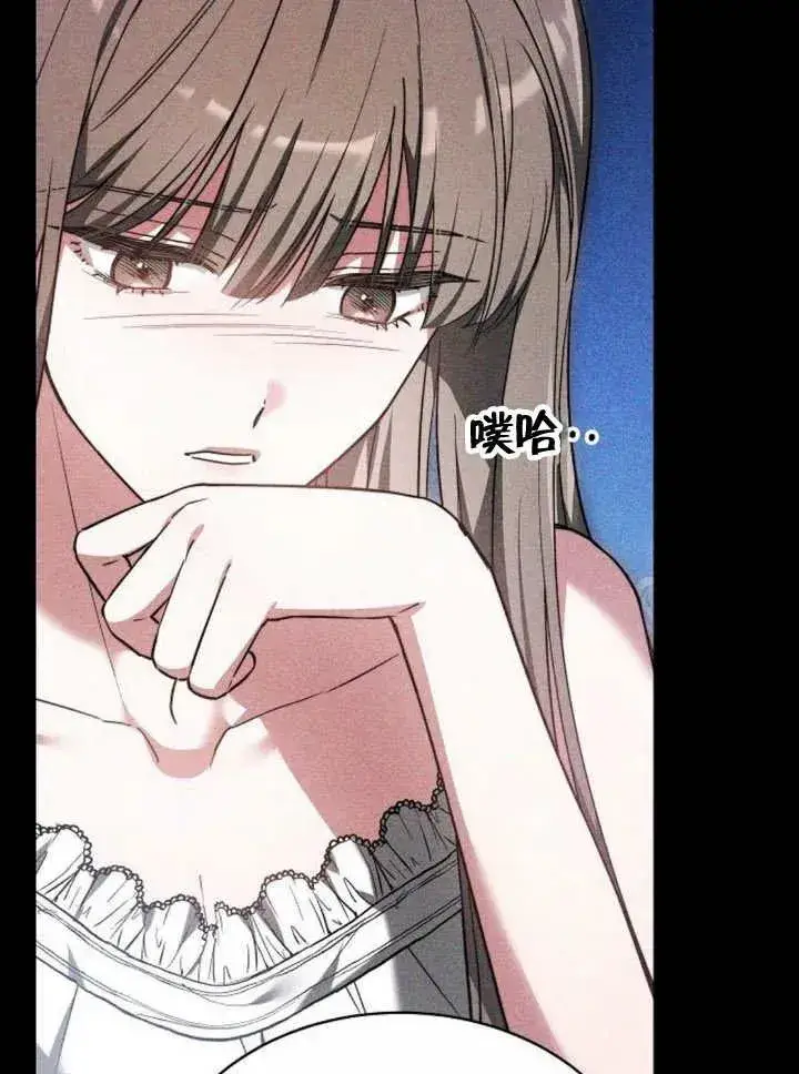 漫画《黑曜石的新娘》第18话第44张图