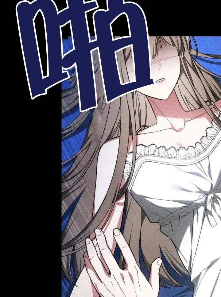 漫画《黑曜石的新娘》第18话第47张图