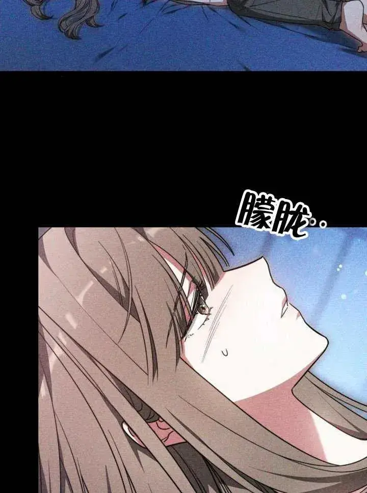 漫画《黑曜石的新娘》第18话第50张图