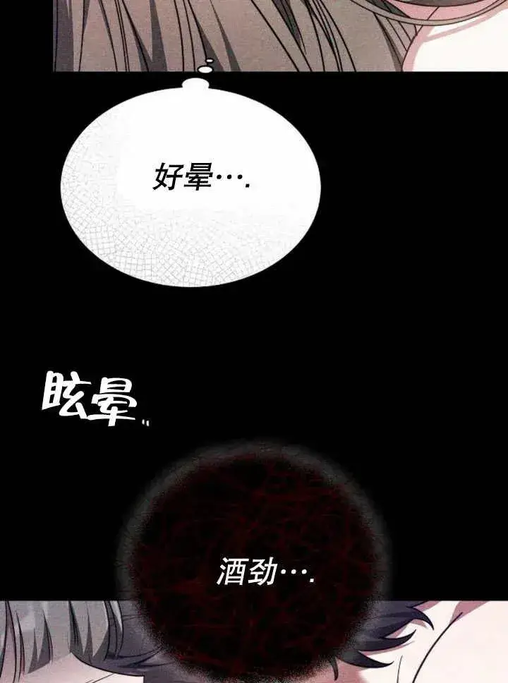 漫画《黑曜石的新娘》第18话第51张图