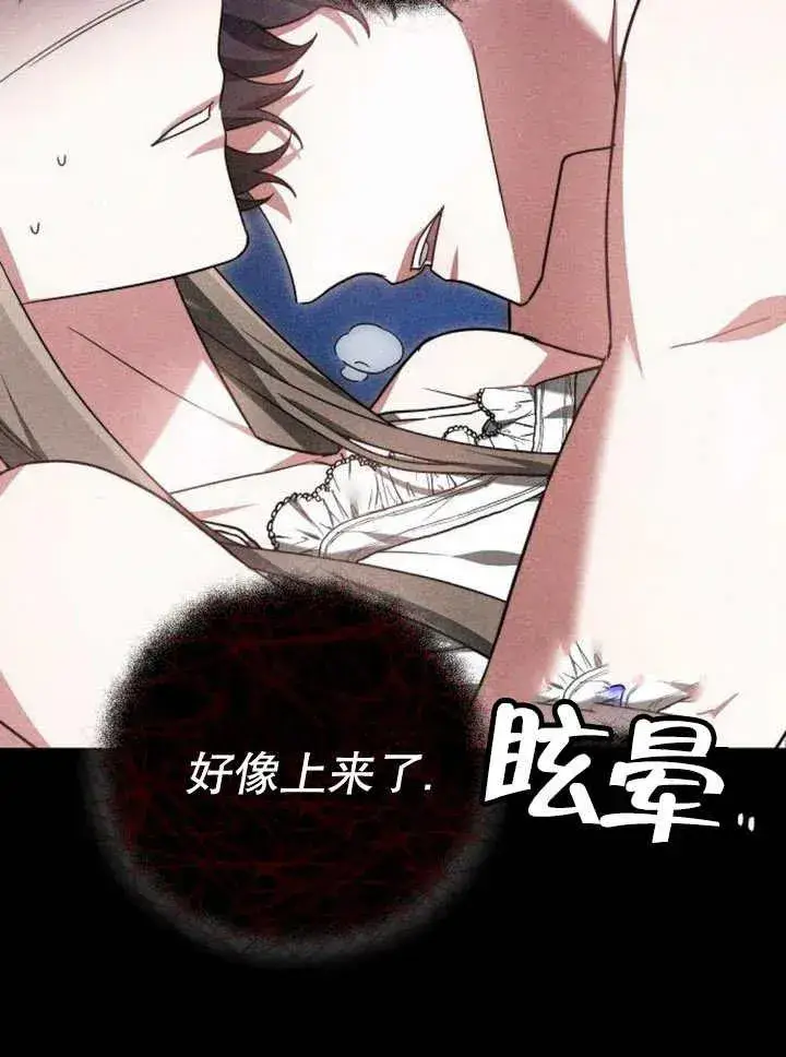 漫画《黑曜石的新娘》第18话第52张图