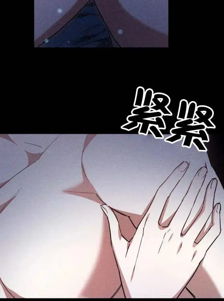 漫画《黑曜石的新娘》第18话第54张图