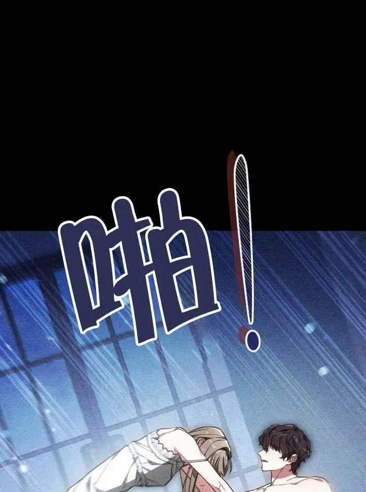 漫画《黑曜石的新娘》第18话第55张图