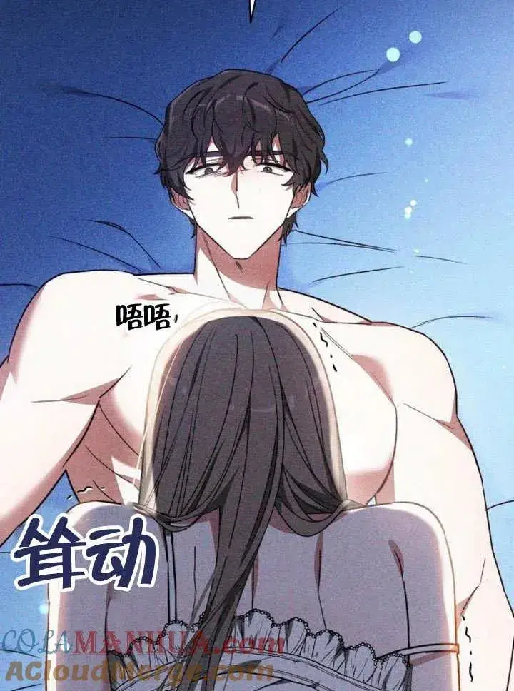 漫画《黑曜石的新娘》第18话第57张图