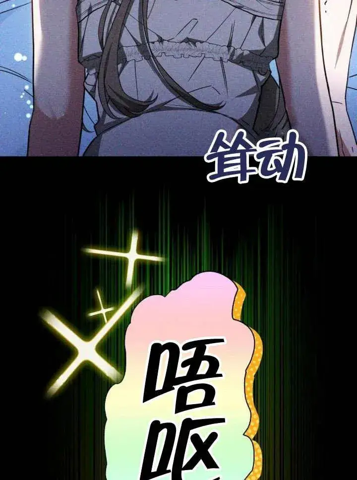 漫画《黑曜石的新娘》第18话第58张图