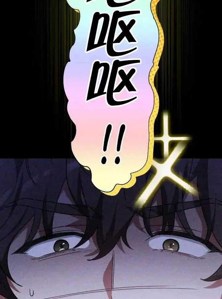 漫画《黑曜石的新娘》第18话第59张图