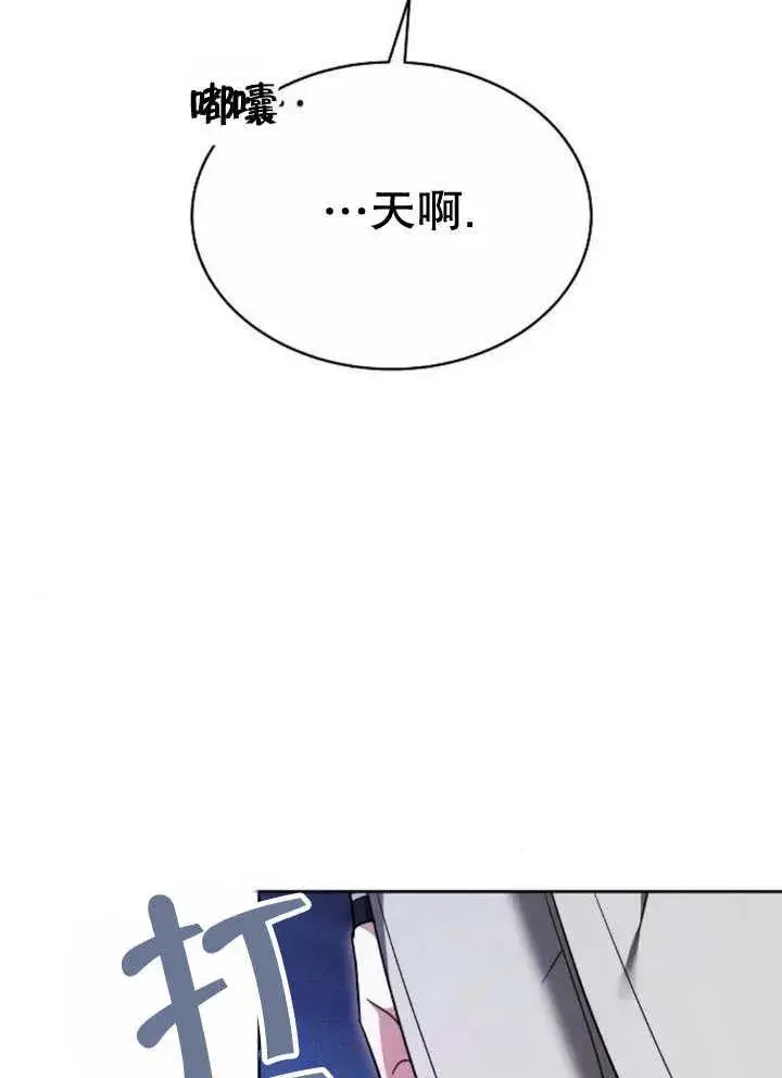 漫画《黑曜石的新娘》第18话第67张图