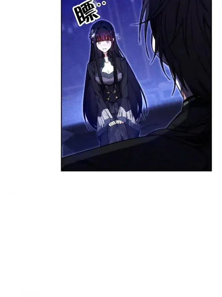 漫画《黑曜石的新娘》第18话第91张图
