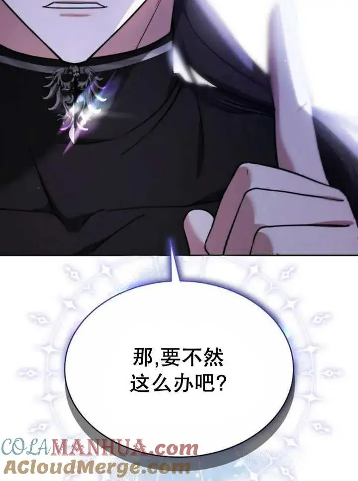 漫画《黑曜石的新娘》第18话第93张图