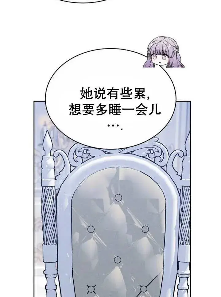 漫画《黑曜石的新娘》第18话第98张图