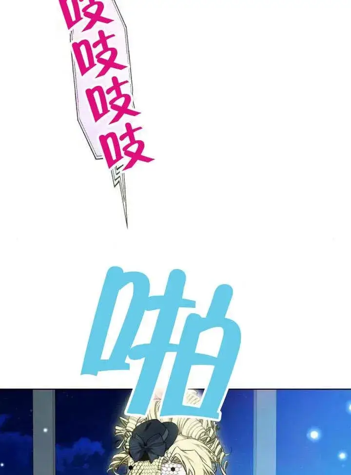 漫画《黑曜石的新娘》第19话第100张图