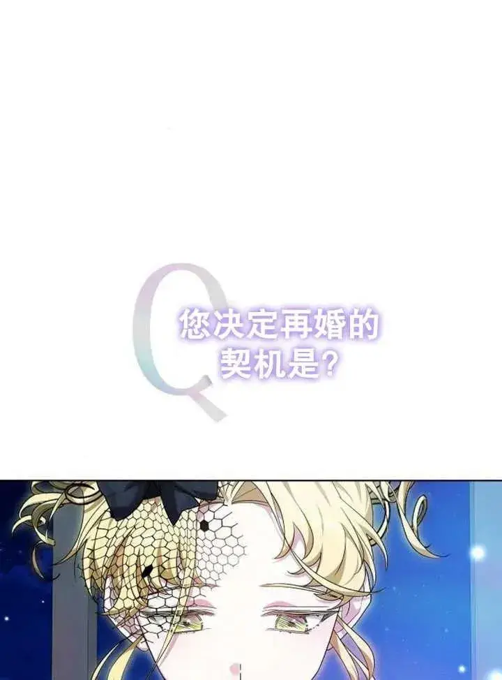 漫画《黑曜石的新娘》第19话第102张图