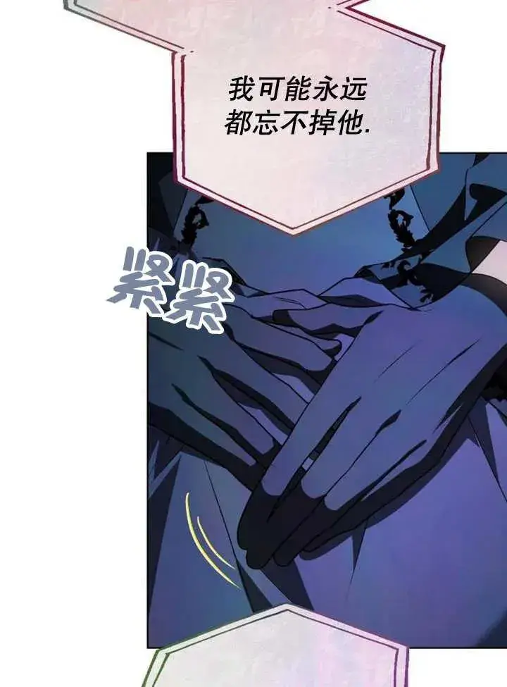 漫画《黑曜石的新娘》第19话第104张图