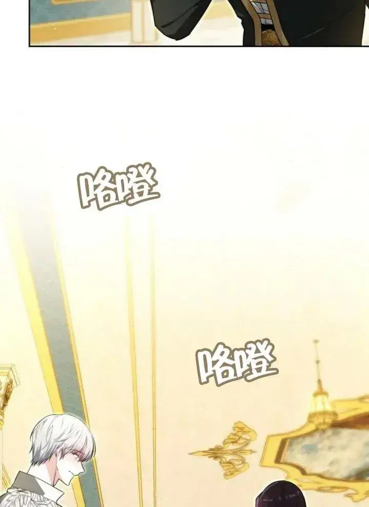 漫画《黑曜石的新娘》第19话第11张图