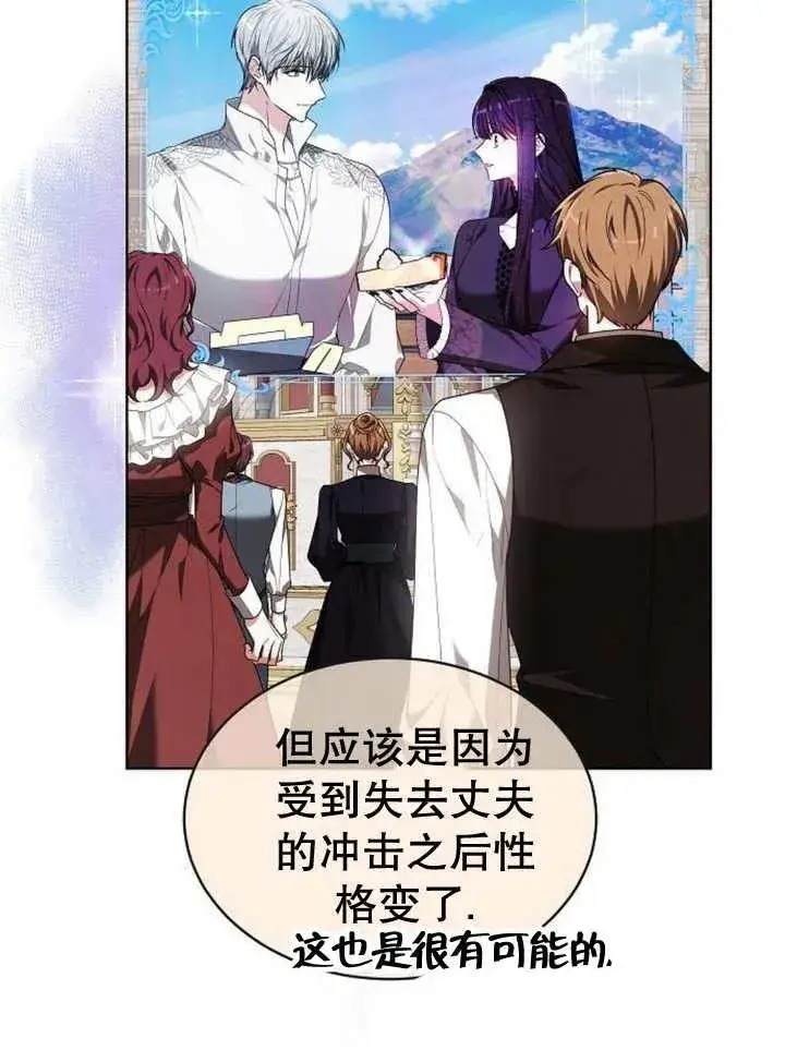 漫画《黑曜石的新娘》第19话第120张图