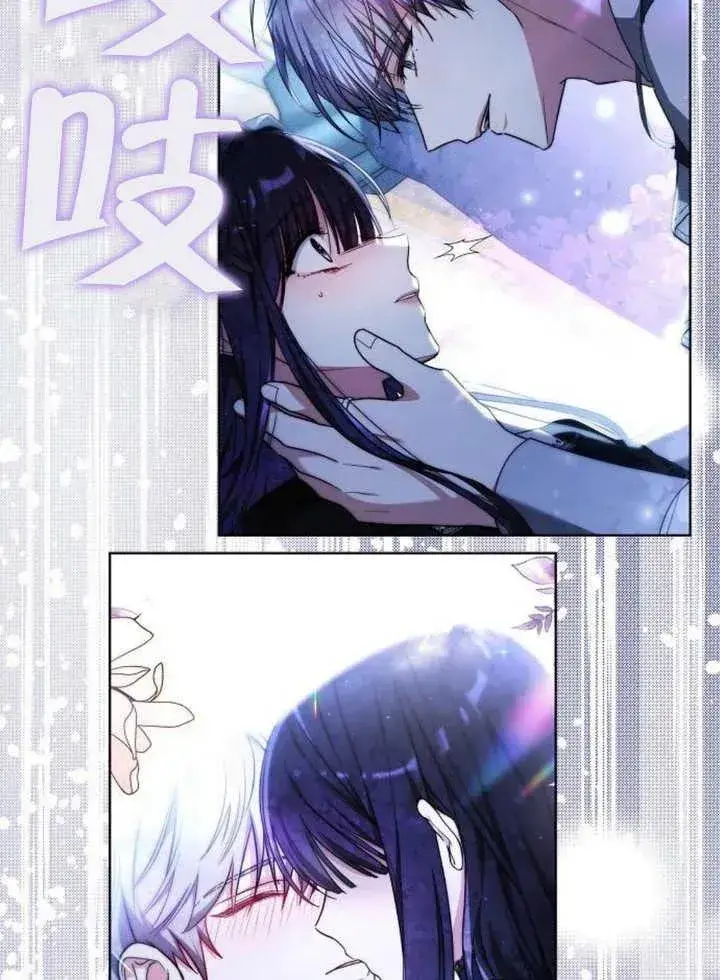 漫画《黑曜石的新娘》第19话第131张图