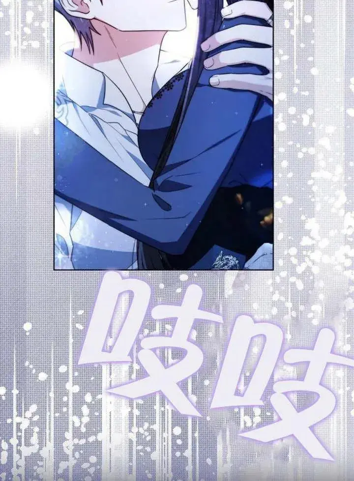 漫画《黑曜石的新娘》第19话第132张图