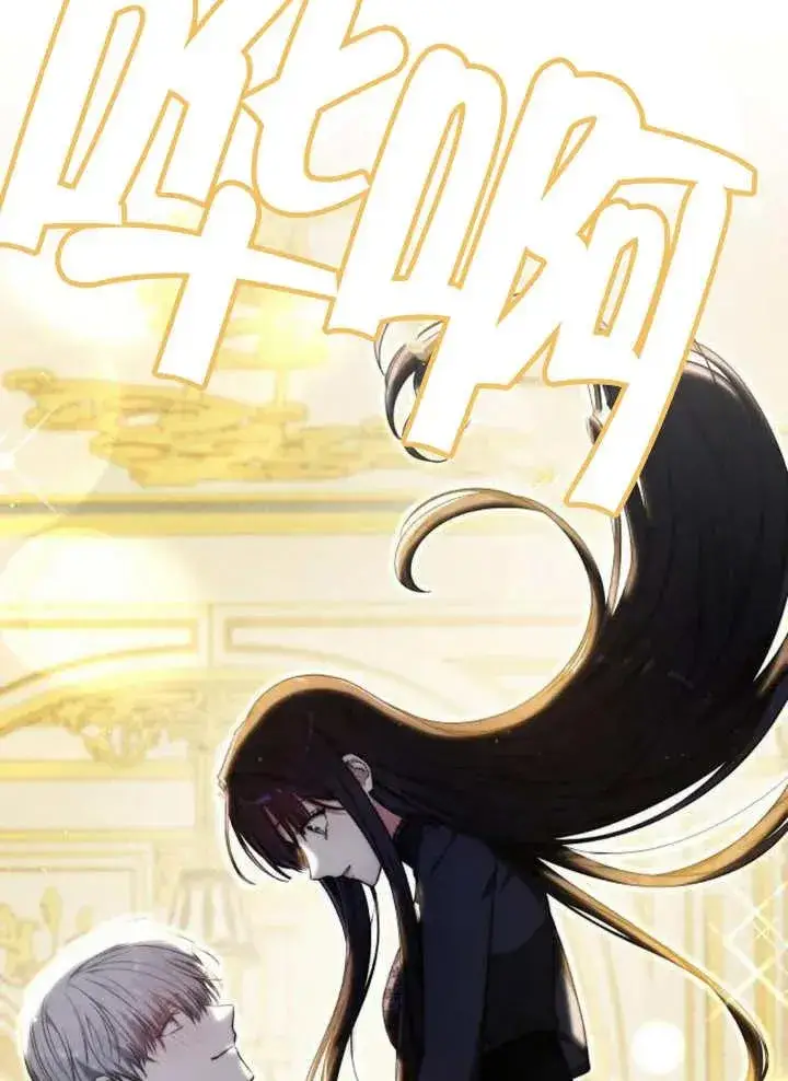 漫画《黑曜石的新娘》第19话第19张图