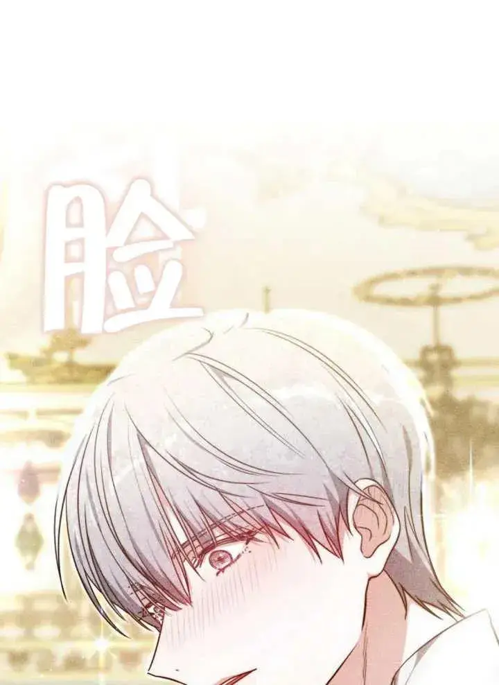 漫画《黑曜石的新娘》第19话第2张图