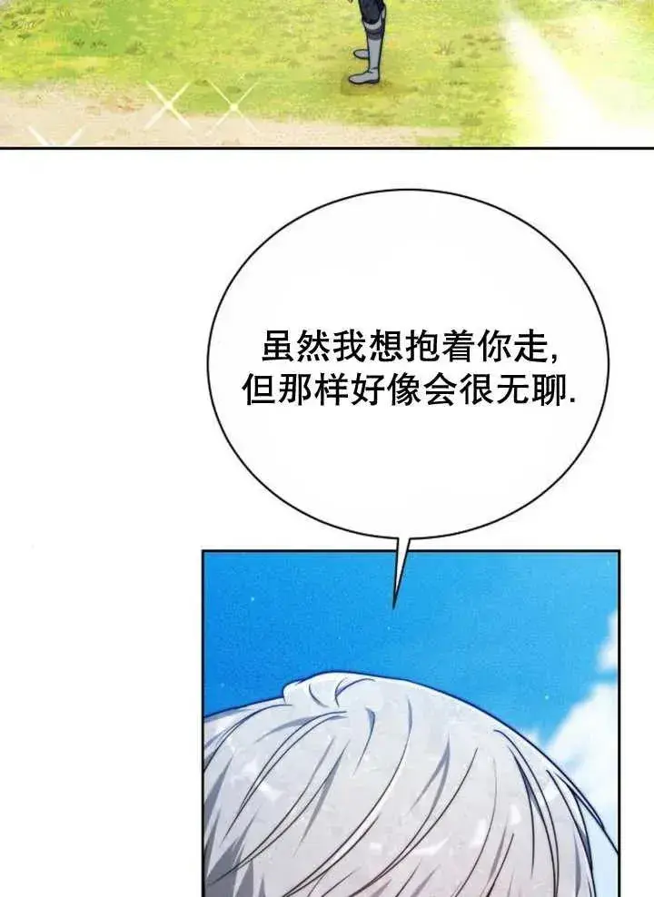 漫画《黑曜石的新娘》第19话第27张图