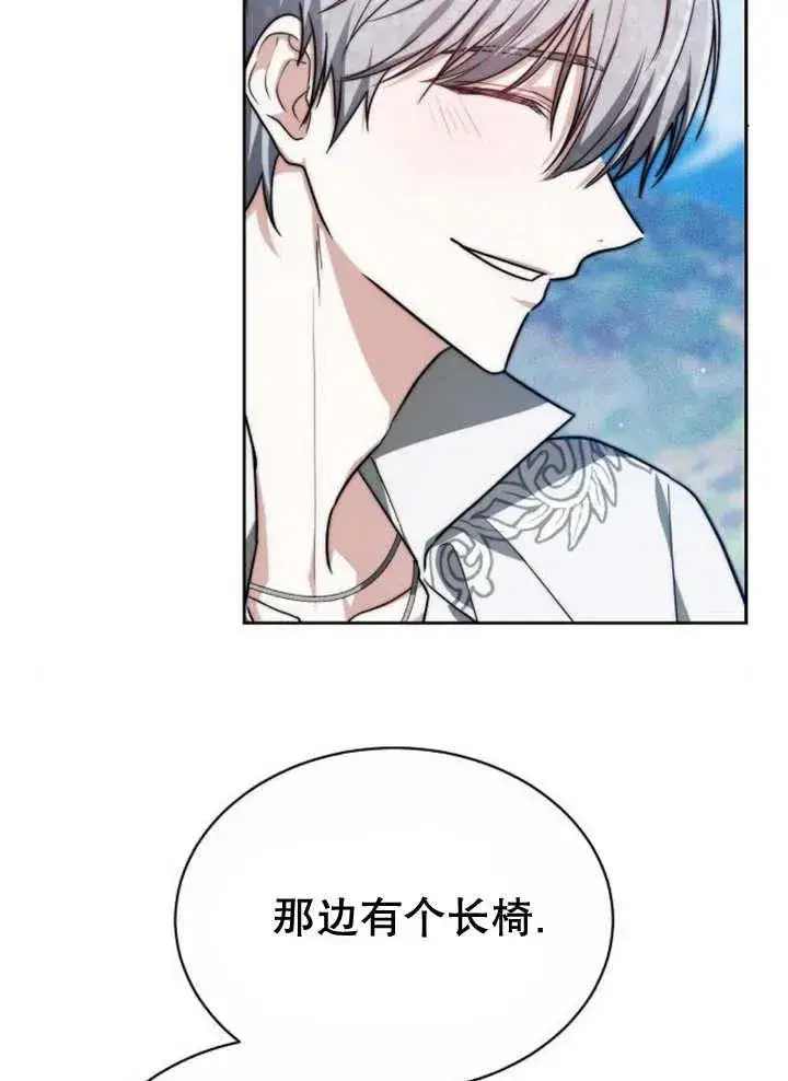 漫画《黑曜石的新娘》第19话第28张图