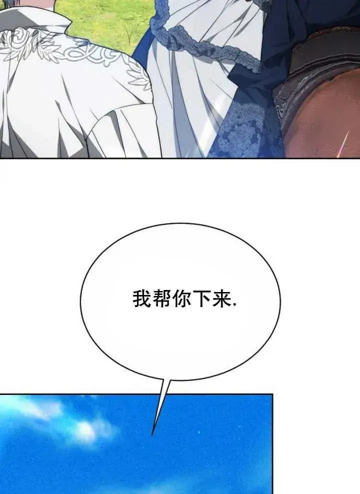 漫画《黑曜石的新娘》第19话第30张图