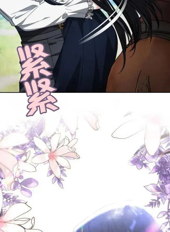 漫画《黑曜石的新娘》第19话第34张图