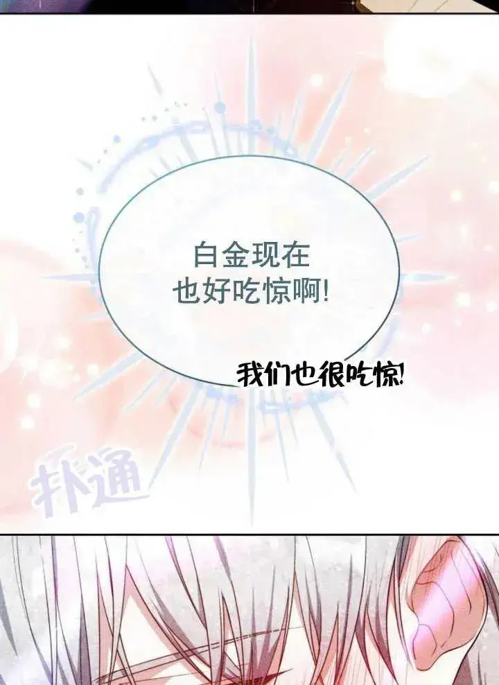漫画《黑曜石的新娘》第19话第4张图