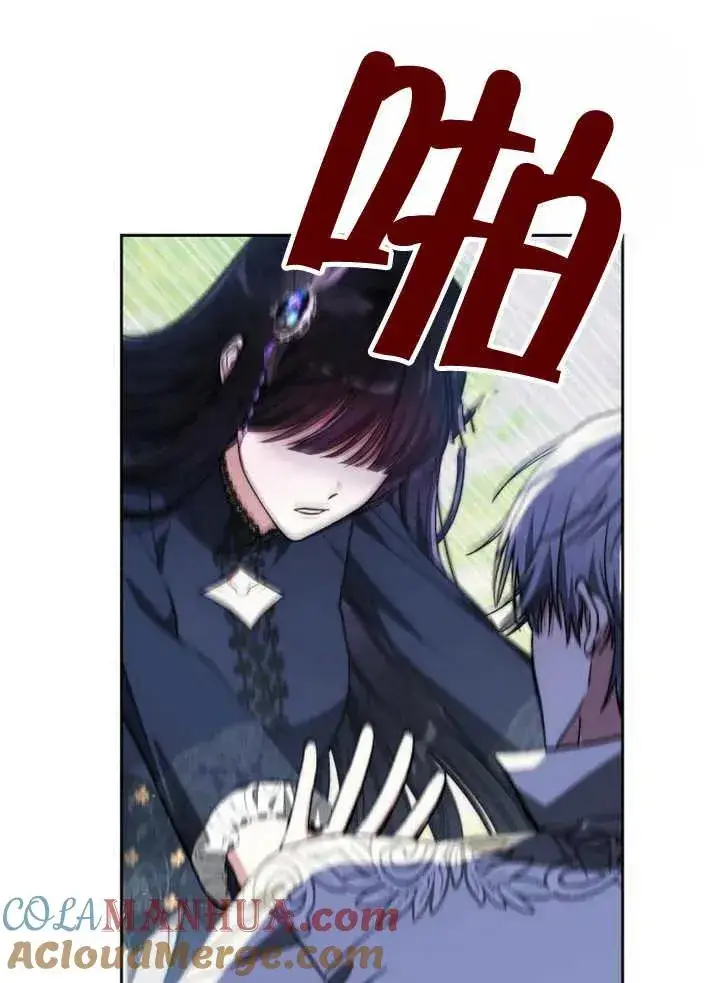 漫画《黑曜石的新娘》第19话第41张图