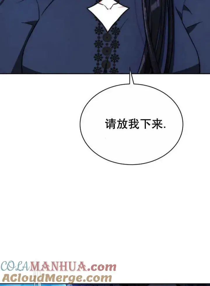漫画《黑曜石的新娘》第19话第45张图
