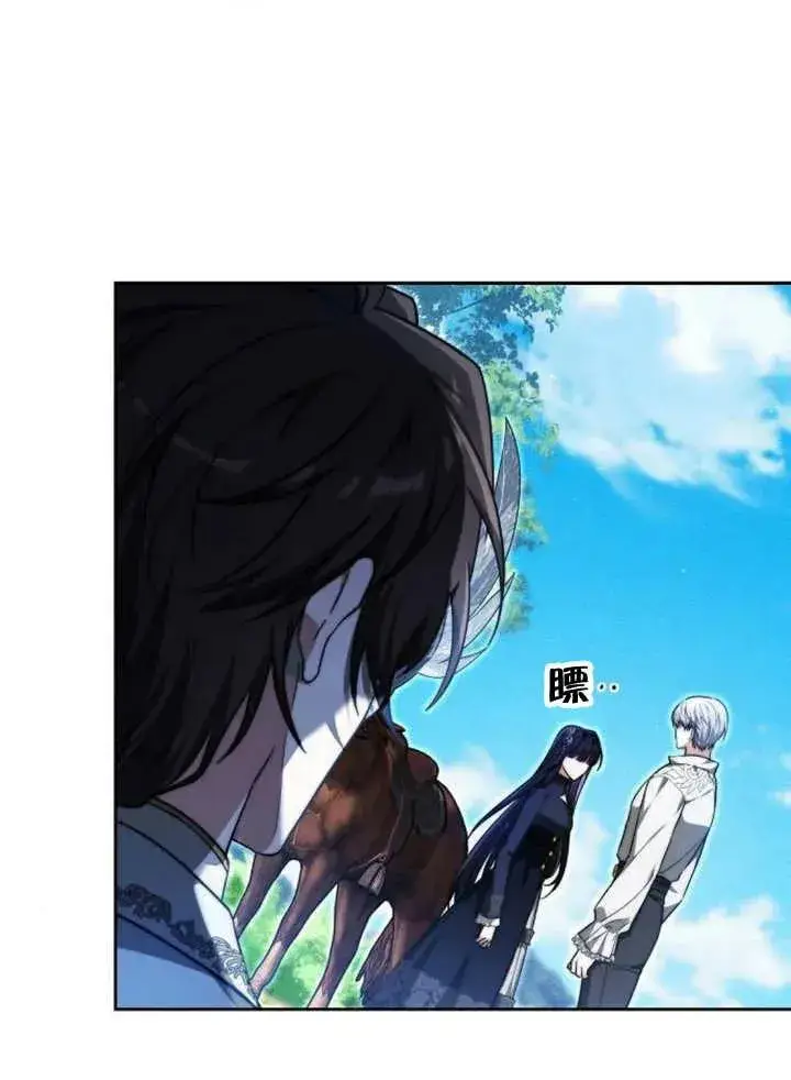 漫画《黑曜石的新娘》第19话第47张图