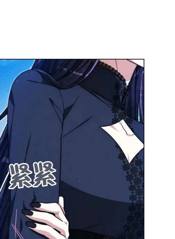 漫画《黑曜石的新娘》第19话第48张图