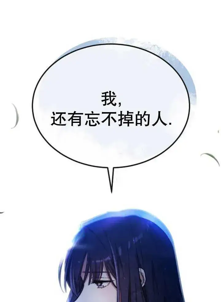 漫画《黑曜石的新娘》第19话第50张图