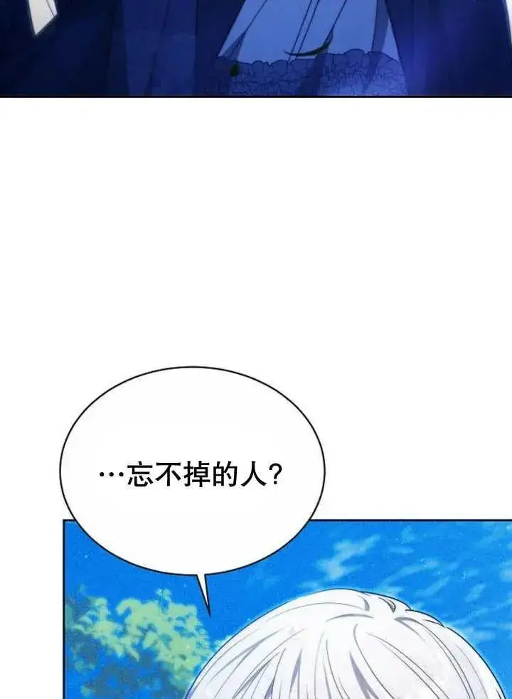 漫画《黑曜石的新娘》第19话第52张图
