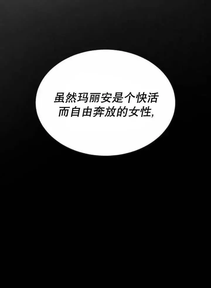 漫画《黑曜石的新娘》第19话第56张图
