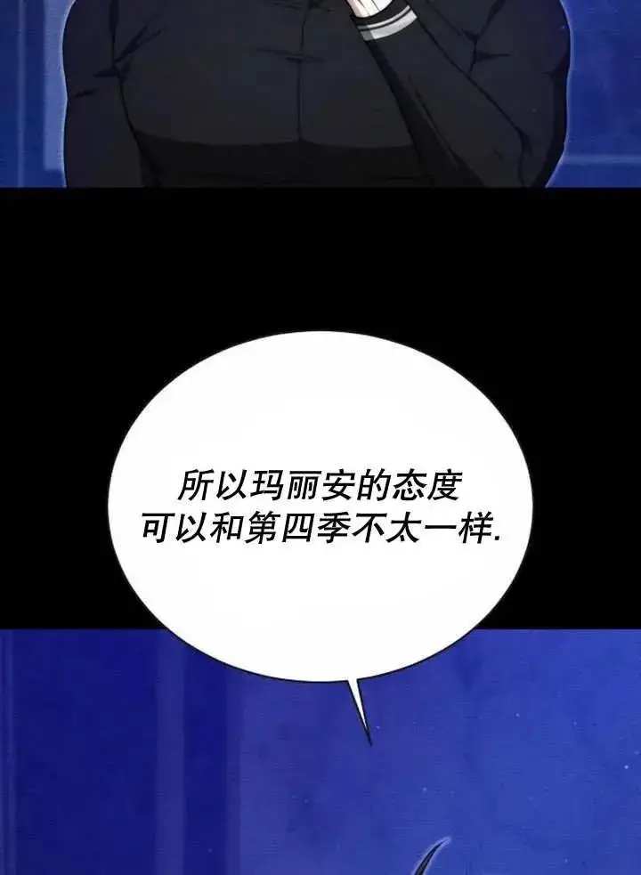 漫画《黑曜石的新娘》第19话第58张图