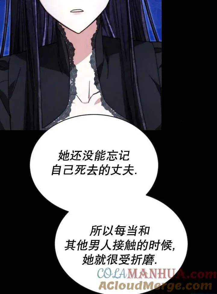 漫画《黑曜石的新娘》第19话第61张图