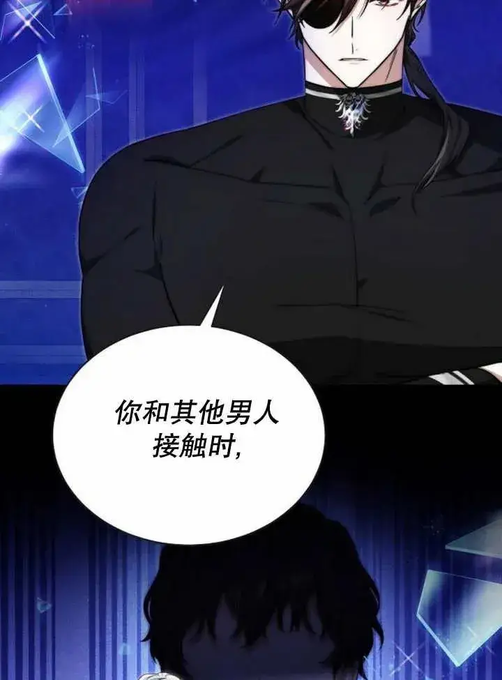 漫画《黑曜石的新娘》第19话第63张图