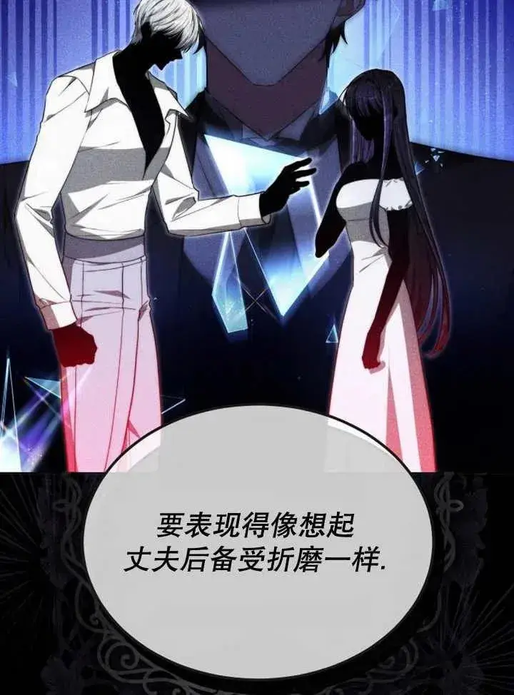 漫画《黑曜石的新娘》第19话第64张图