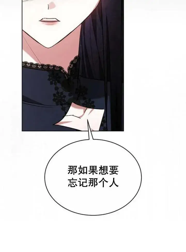 漫画《黑曜石的新娘》第19话第68张图