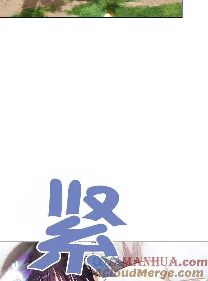 漫画《黑曜石的新娘》第19话第77张图