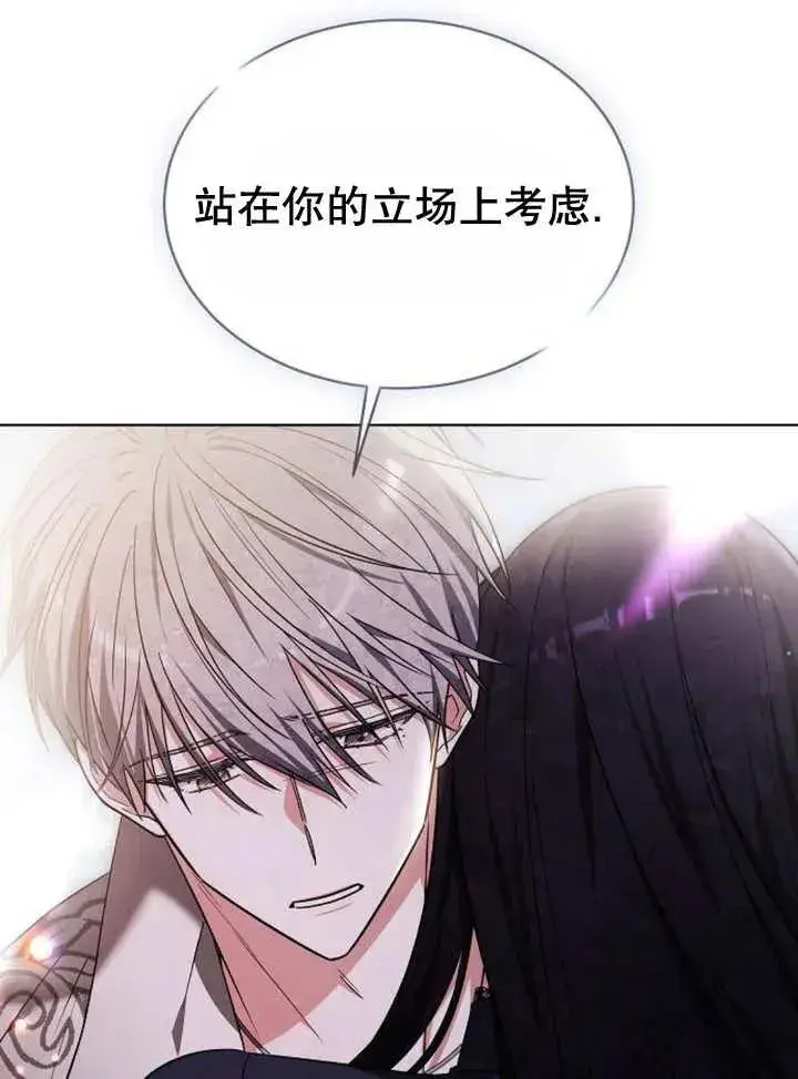漫画《黑曜石的新娘》第19话第79张图