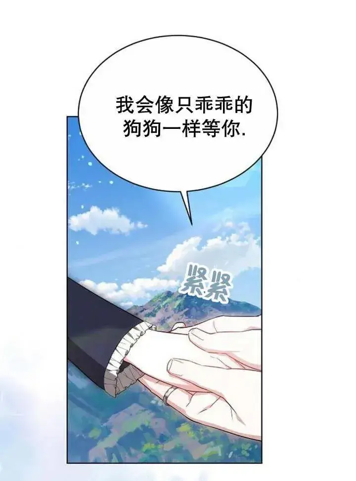 漫画《黑曜石的新娘》第19话第82张图