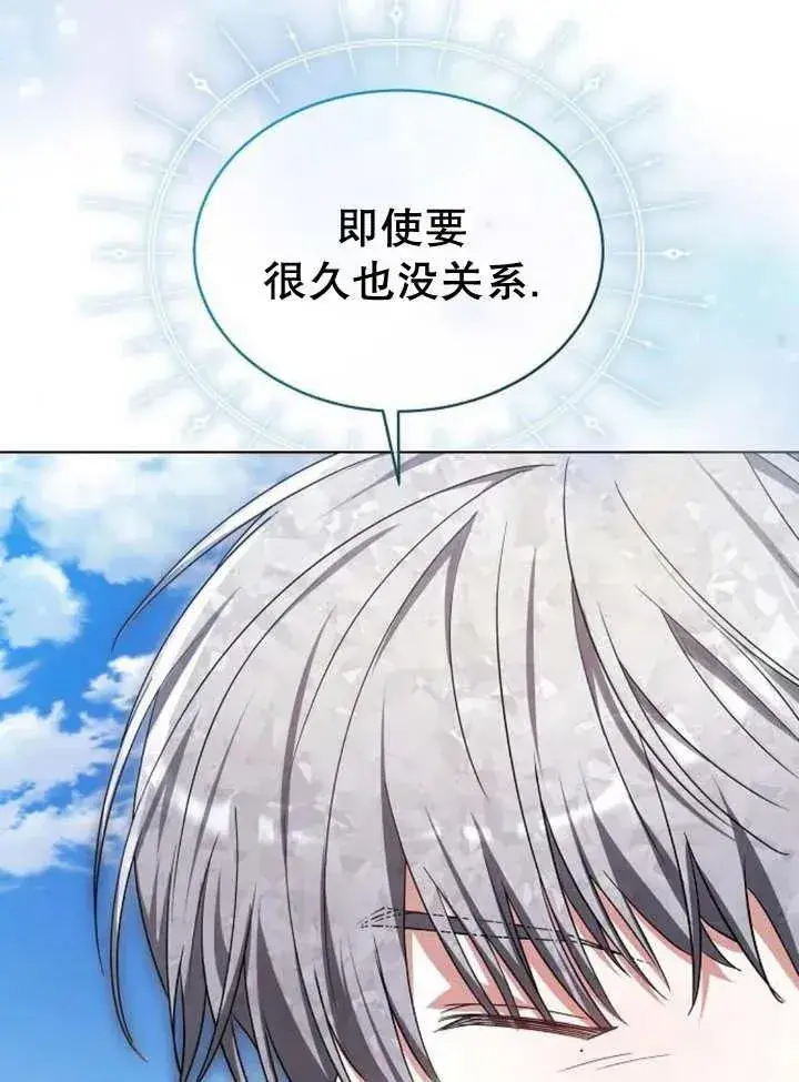 漫画《黑曜石的新娘》第19话第83张图